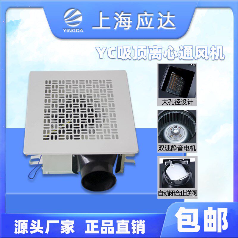 YC吸顶式通风器