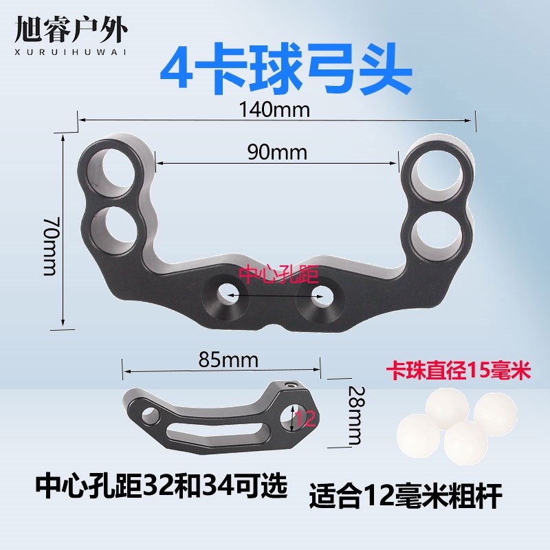 金属弓头大弓配件弹外双孔卡球撑头4股扁皮筋弓门户全玩具