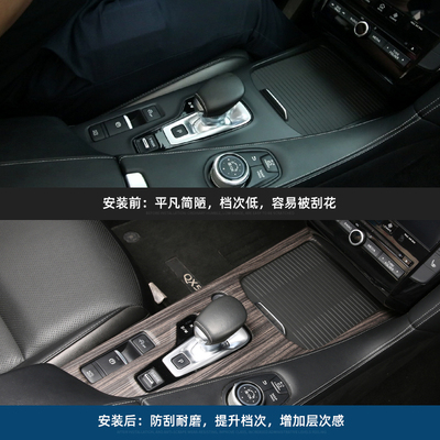 适用于英菲尼迪QX50中控排挡面板框中控面板防刮内饰用品装饰改装