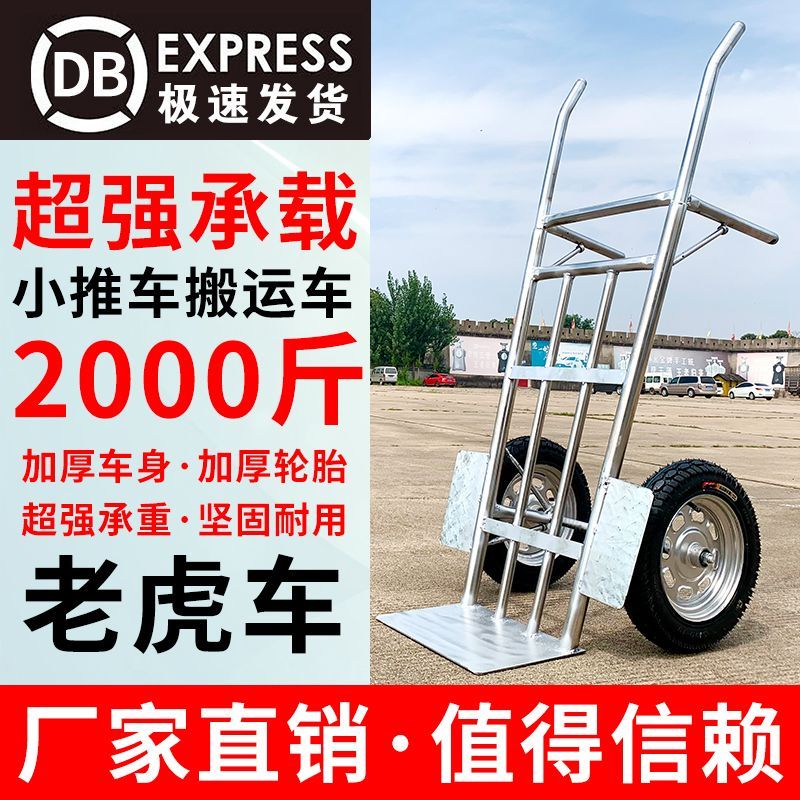 加厚老虎车手推车农用工地拖桶拉车二轮加货圆重重型超市刹车爬楼