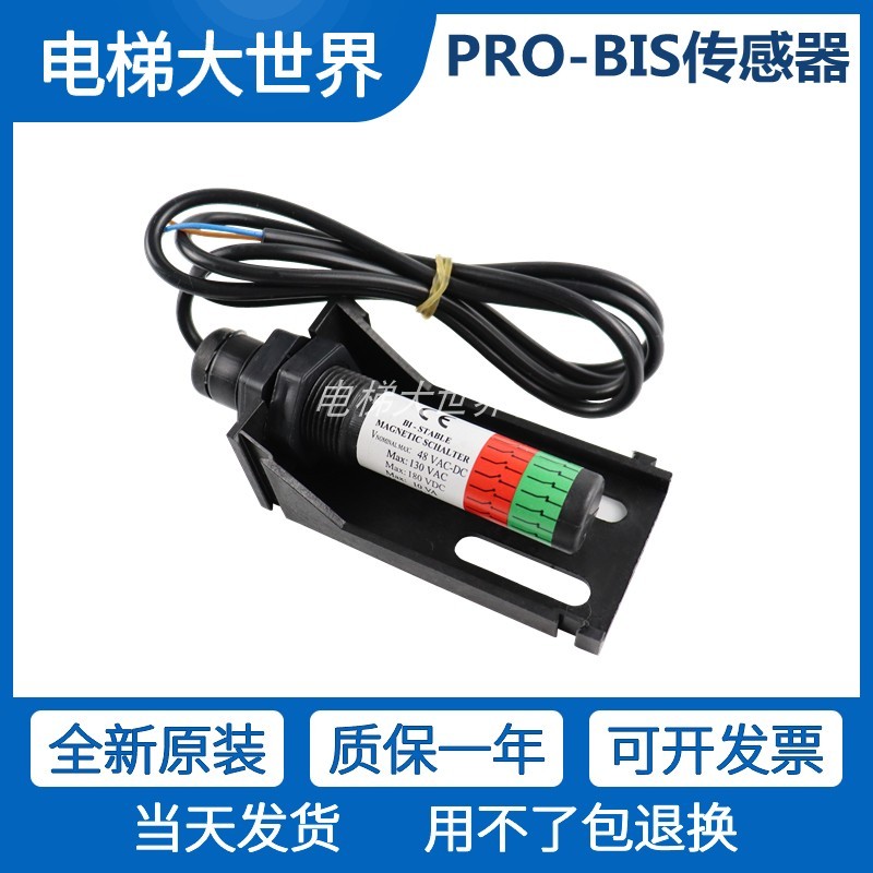 进口平层感应器双稳态烟杆接近磁开关接近开IP电O-B关S R梯配件