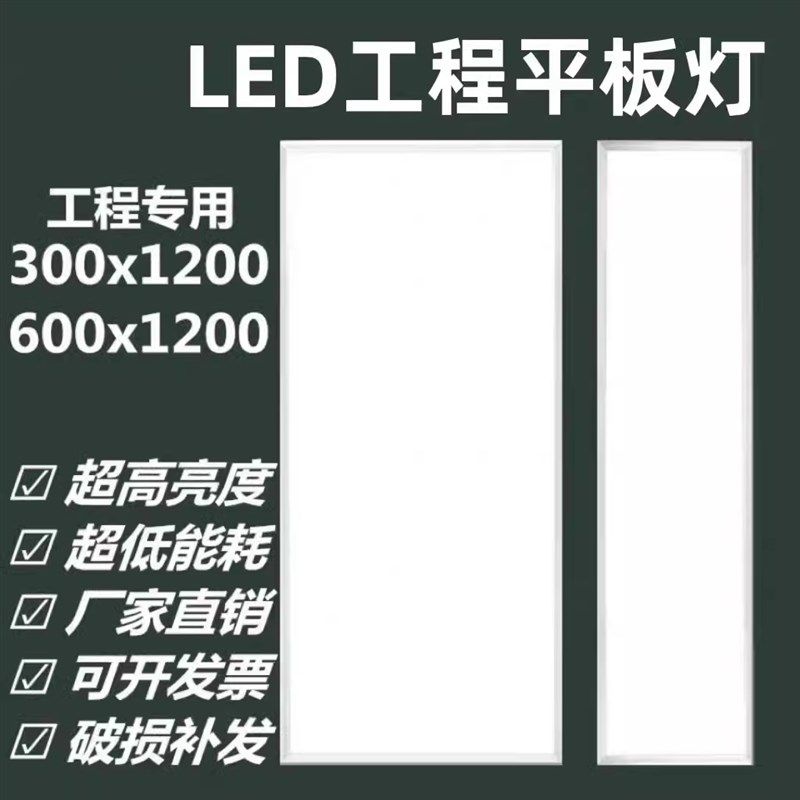 集成吊顶600x1200led灯板03灯0x1200面板平铝扣板吊装灯