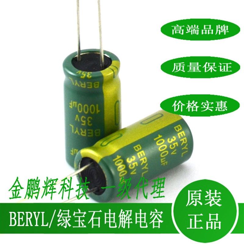0插绿宝石电解1容35v电00直uF高频低阻25V470uF50V680uF35V电容器