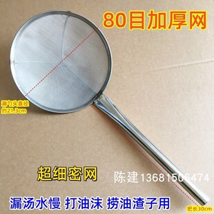 商用漏细80目超勺加密厚滤筛滤油渣子网捞撇油沫打沫不锈钢过网网