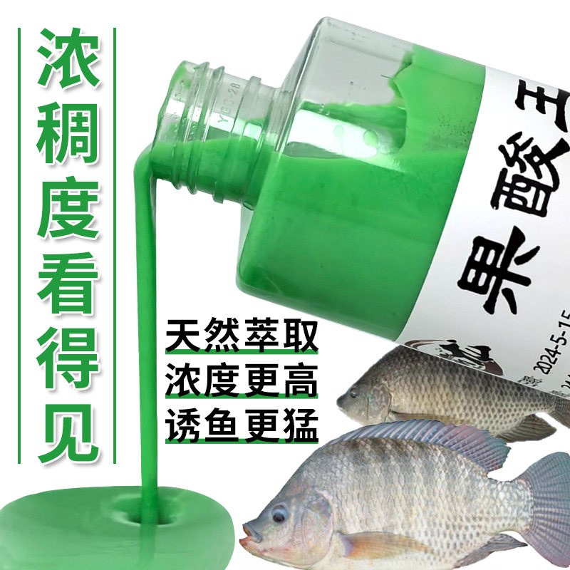 果酸浓缩原浆高湖度黑糖钓鱼小药草坑浓库野钓诱鱼饵料添加剂黑鱼