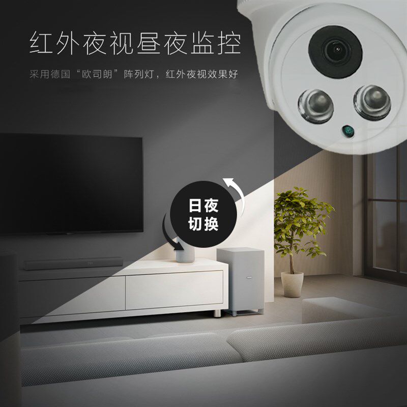 半外监控拟像头1200线红球室内广角高清家用模摄摄像机有线同轴