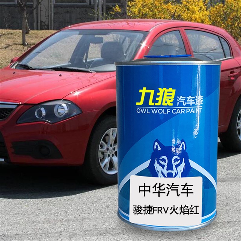 士狼汽F补色喷漆原车色中油漆华车RV名九蓝火焰红色白银灰色灰色