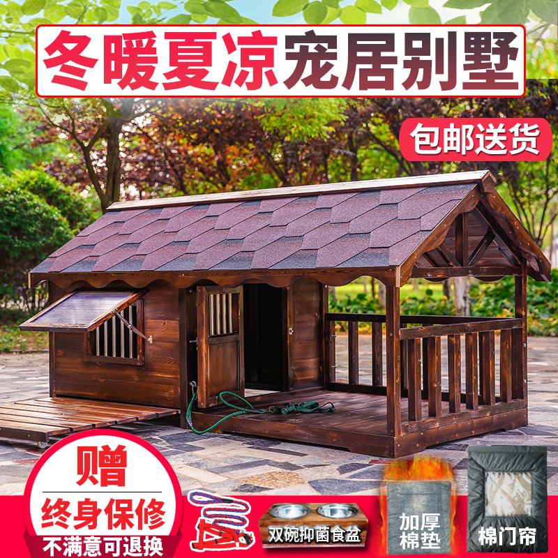 防雨户布碳化实拉狗屋庭院围栏中大型犬狗笼木布拉外金毛防水狗窝