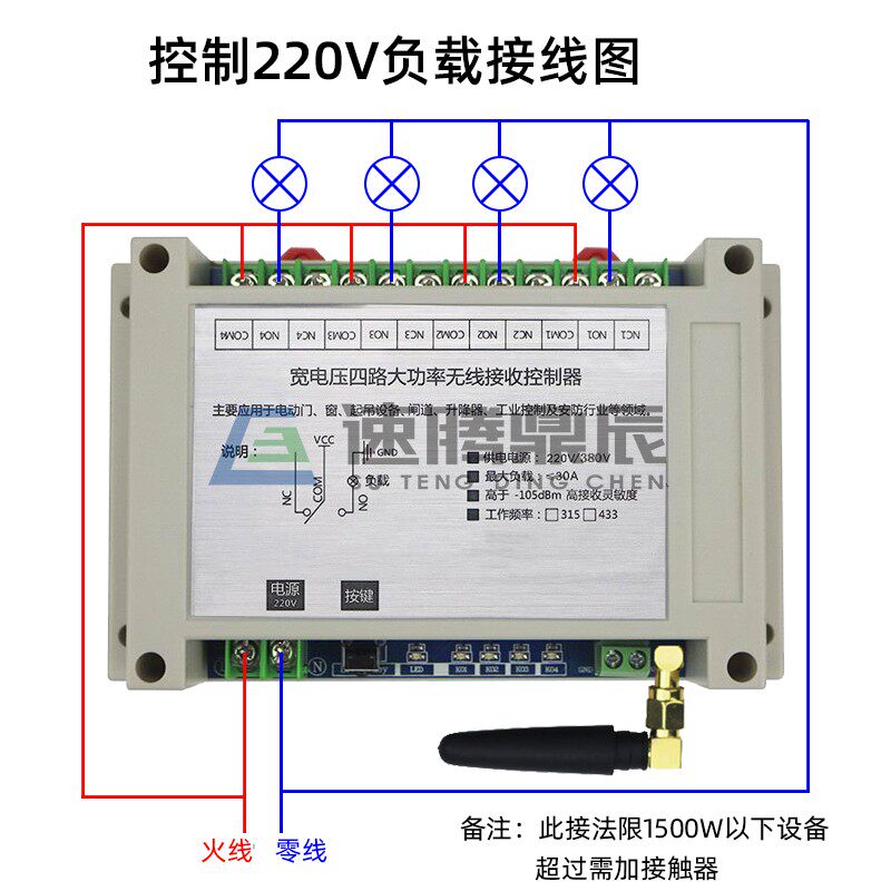 工业4键12V2控V220V学习线4路无型遥4开关四路继电器控制点动自锁