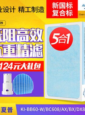 全套适配夏普空气净化器过滤网KI-BB60-W/BC608/AX/BX/DX85滤芯