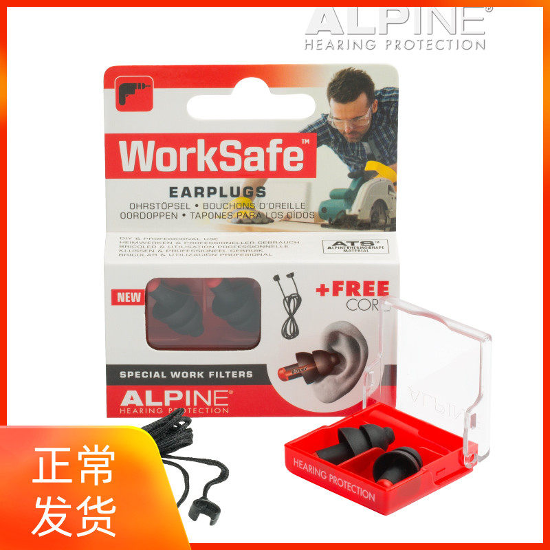 荷兰 worksafe工作耳塞降噪音防机械声 带线耳塞保护耳朵