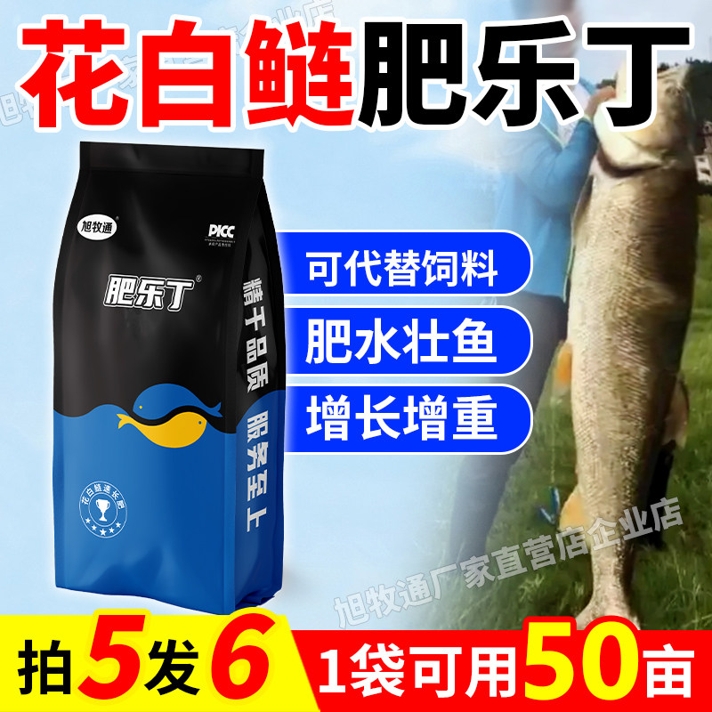 肥乐丁肥水王花白鲢速长肥鱼虾蟹塘补藻培菌培虫快速肥水膏
