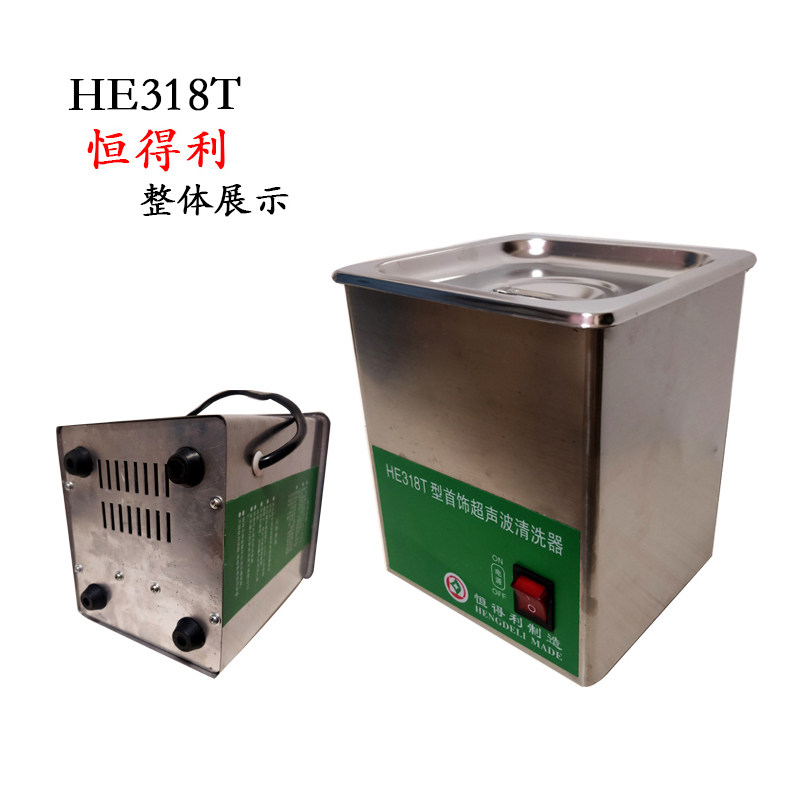 新光超声波清洗机80W大功率珠宝首饰器械清洗仪器打金工具器材