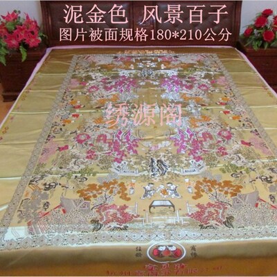 杭州丝绸被锦绸缎 织面缎绸缎被面子 结婚龙庆凤缎子被面 百子
