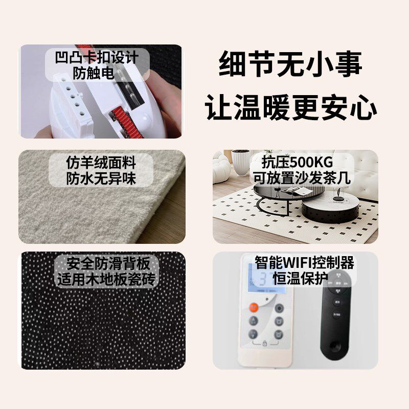 家用地暖垫分体式可拆洗石墨烯电热地毯加热地暖毯发热加热地垫