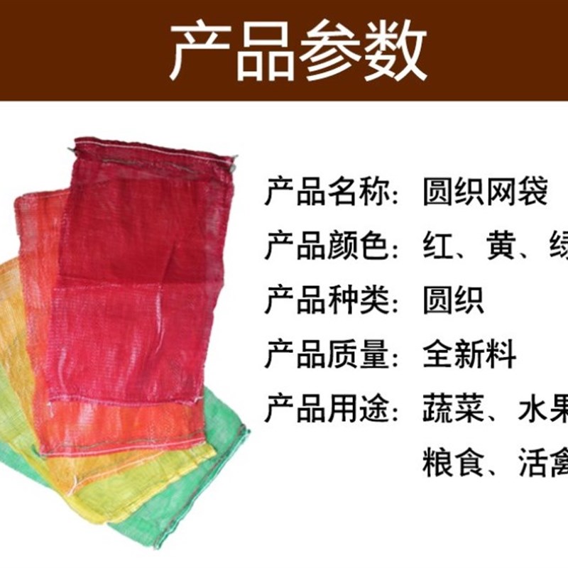 用品集运西瓜细网塑编装网眼袋玉米装洋葱袋装装水果圆棒子网子装