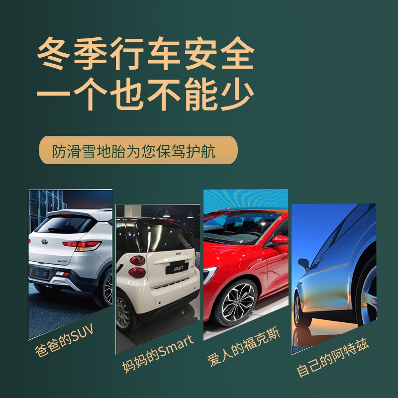 145/155/165/175冬季汽车雪地轮胎50/55/60/65/70R14R17R15R13R12