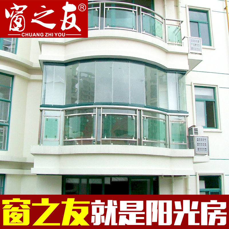 窗之友 上海苏州昆山南通无锡无框阳台窗封阳台铝合金玻璃门窗