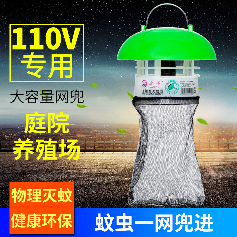 双U粗专管【110V黑用】光蚊媒电子灭触灯器 电驱捕蚊杀虫灯器