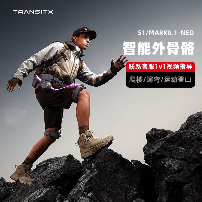 太希助力外骨骼机器人2026新品图片