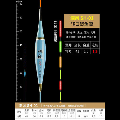 澜风电子漂高灵敏醒目一体三色光纤软尾夜光漂鲫鱼鲤鱼大物鱼漂