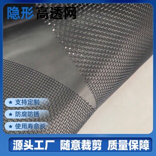 金刚网高透网纱窗网沙窗纱网304不锈钢加密加厚防蚊防鼠防猫抓