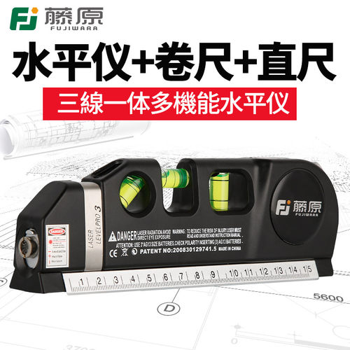 藤原 激光水平仪投线仪123线横线一点红外线带卷尺迷你装修水平尺