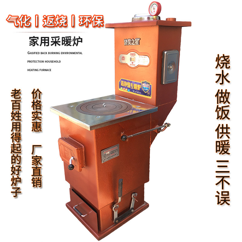 燃煤锅炉气化采暖炉家用片返烧取暖炉水暖土地暖养殖节能环保炉子
