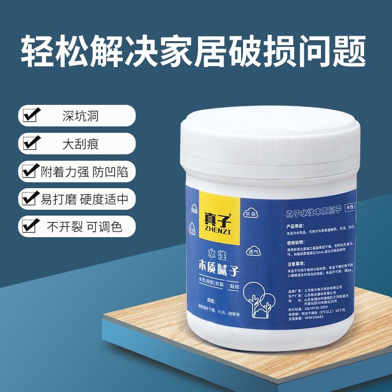 腻子膏木器木质家具修补膏木地板修复补漆木门钉眼木工腻子原子灰,基础建材,色精,淘宝优惠券,粉丝福利购,淘宝优惠卷