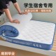 乳胶床垫学生宿舍单人90x190软垫寝室垫褥1米2记忆棉床褥垫1.35米