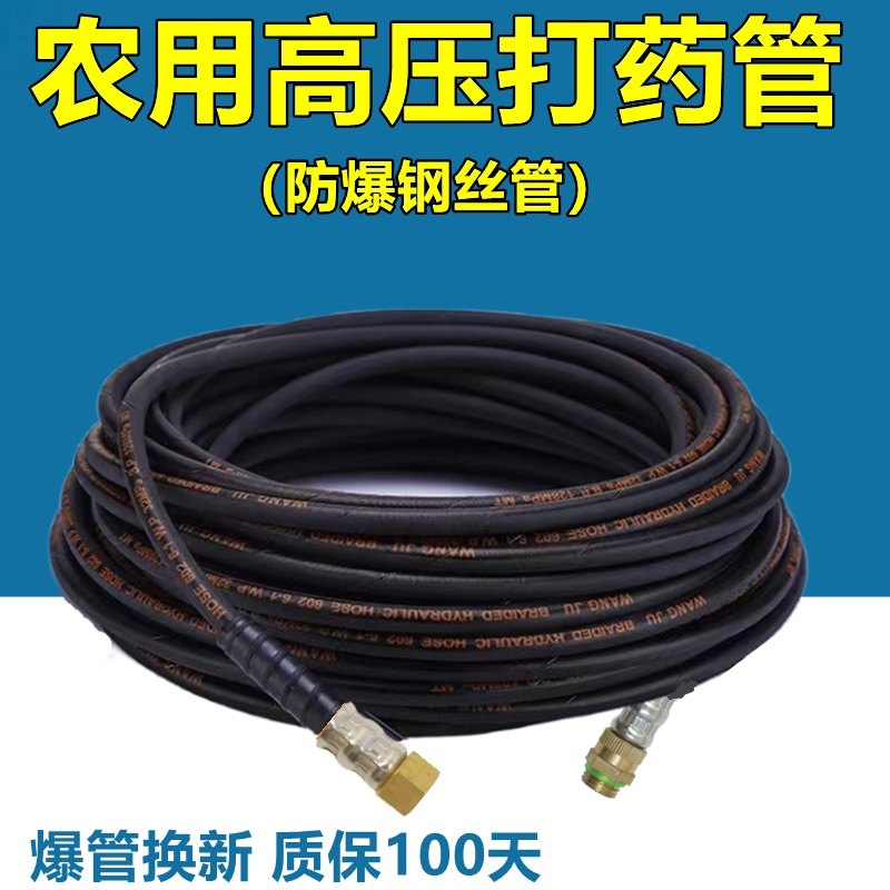 打药管高压钢丝管农用超轻管打药机出水管防爆喷雾管硬管轻便胶管