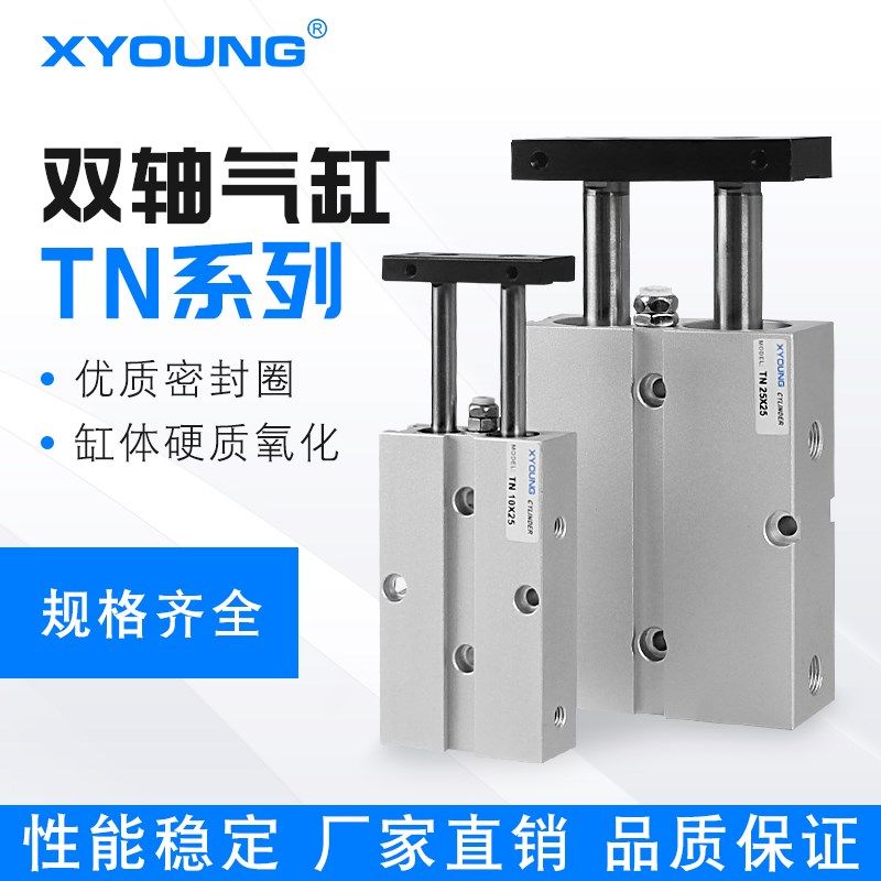 TN20X25-S双联气缸TN20X75-S双轴气缸TN20X30-S双杆气缸TN20X50-S