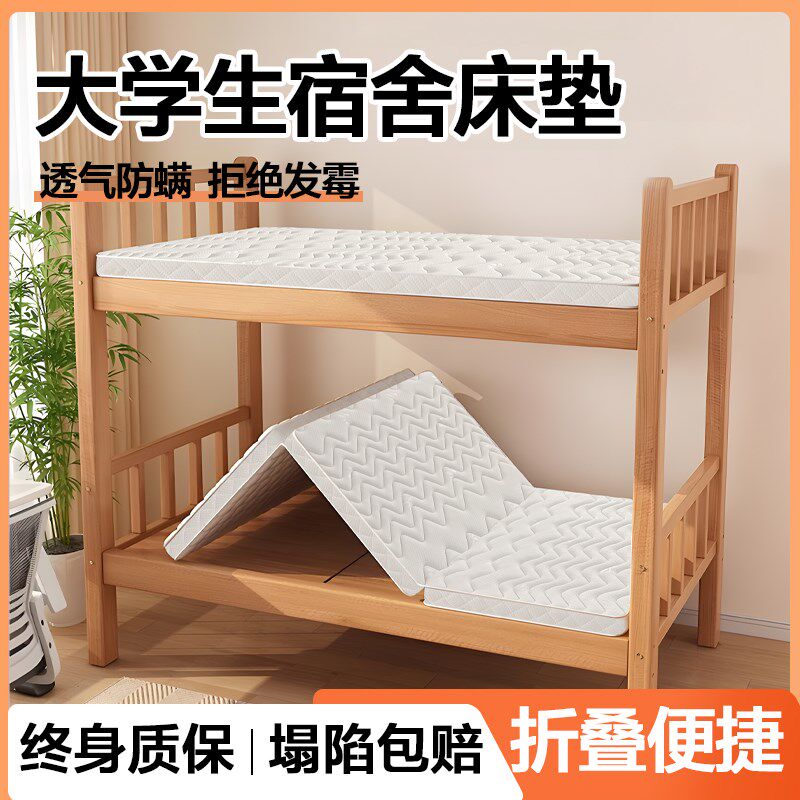 大学生宿舍床垫单人寝室天然薄硬椰棕软乳胶护腰脊记忆棉租房专用,住宅家具,乳胶床垫,淘宝优惠券,粉丝福利购,淘宝优惠卷