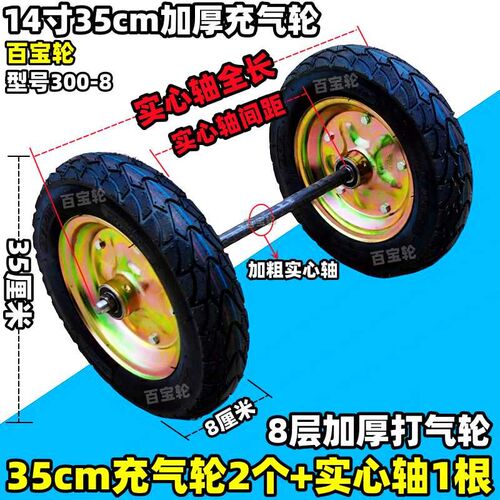 14寸35cm加厚充气轮8寸10寸12寸16寸打气轮手推车脚轮轮子拖车轮