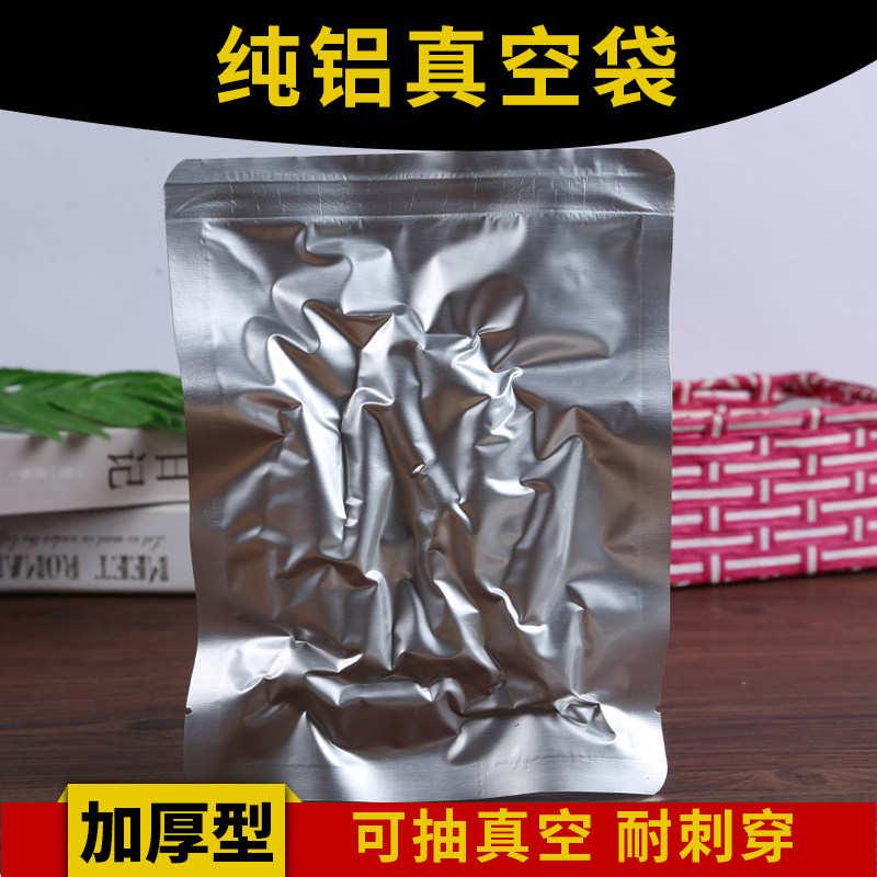 1千克装纯铝箔袋22*30厘米铝箔粉末包装袋熟食真空包装塑料锡纸袋,包装,铝箔真空袋,淘宝优惠券,粉丝福利购,淘宝优惠卷