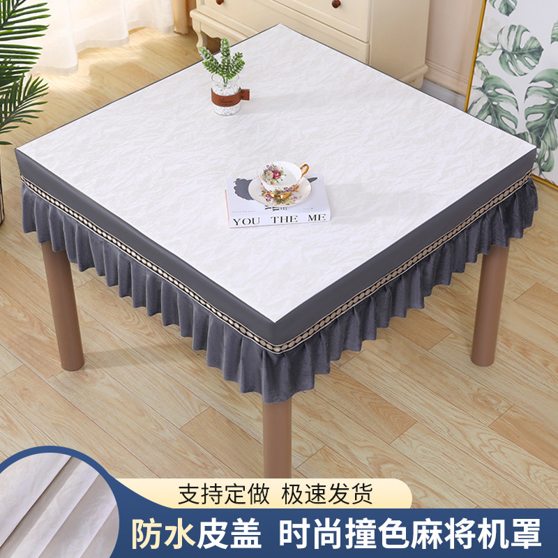 皮革免洗桌布烤火桌面防水防油电暖炉皮罩麻将机正方形餐桌布皮套