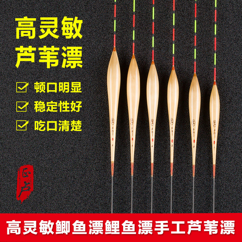 芦苇浮漂手工鱼漂套装鲫鱼漂轻口高灵敏度黑坑鲤鱼漂加粗醒目野钓
