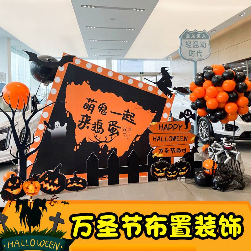 万圣节背景板幼儿园装饰布置酒吧派对kt板主题场景装扮气球摆件品