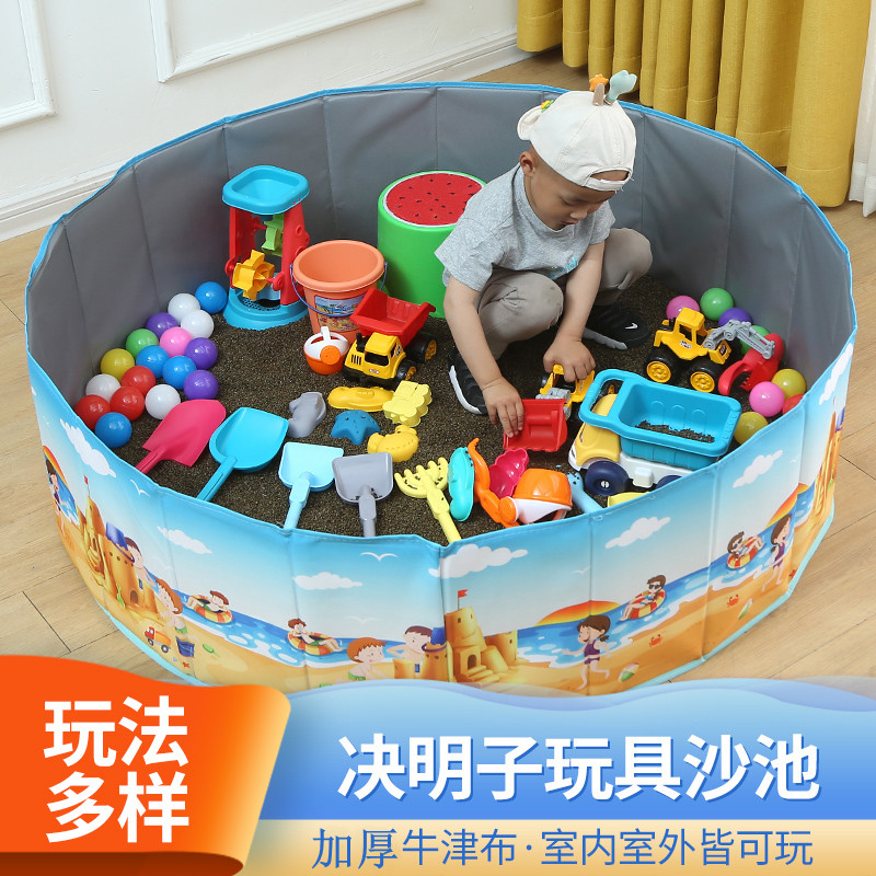 儿童决明子玩具沙子套装室内宝宝沙池围栏沙滩玩具挖沙土工具铲子,玩具/童车/益智/积木/模型,戏水/玩沙玩具,淘宝优惠券,粉丝福利购,淘宝优惠卷
