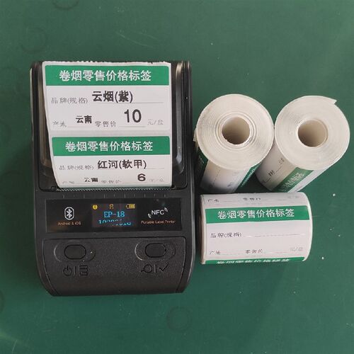 烟草价格标签机超市商品价格标签机烟草价签纸