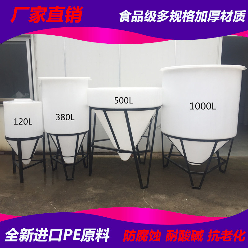 泥鳅孵化桶 新型 锥低鱼苗孵化桶丰年虫虾孵化桶 大型 鱼卵孵化桶