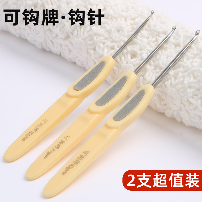 可钩牌钩针勾针工具可勾牌编织毛线手工微钩2.0 3.0初学者全套装