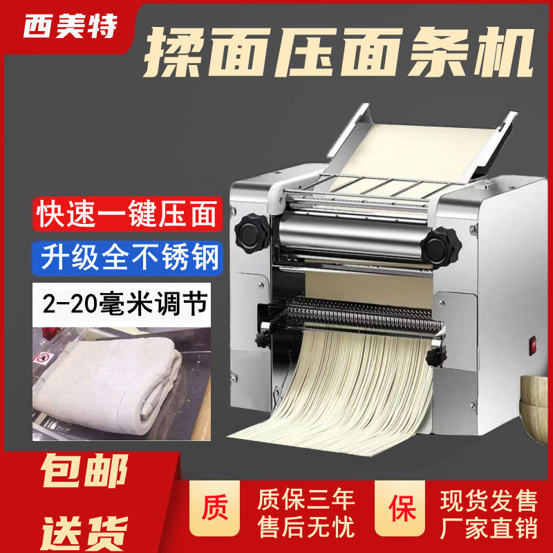 面条机商用电动轧面机包子皮揉面机大功率台式300型压面机压皮机