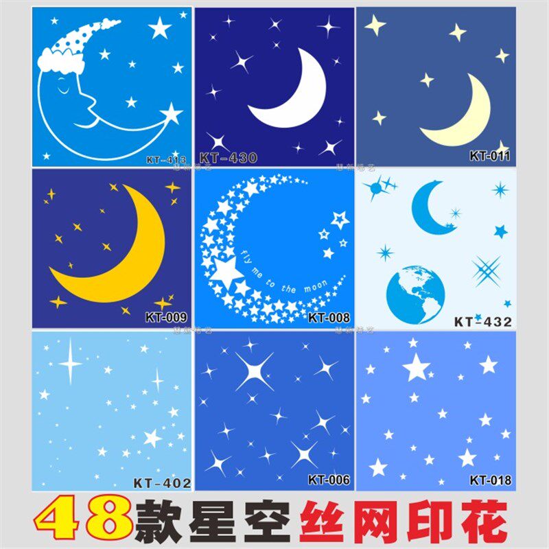 慧新墙面丝网印花模具制版液体壁纸艺术漆星空星星月亮卡通图案