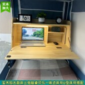 实木床上书桌宿舍上下铺学习桌大学生床上笔记本电脑桌悬空书桌