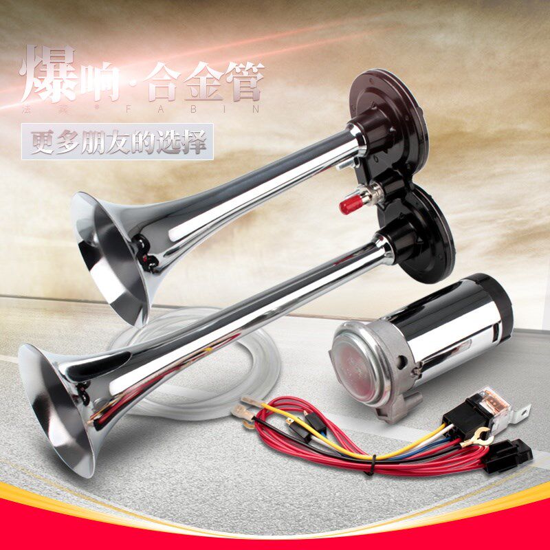 法宾汽车电气喇叭12v超响改装货车喇叭24v轮船喇叭火车汽笛气泵