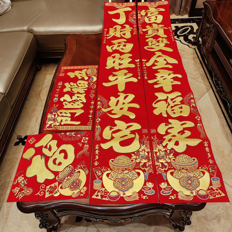 春节对联2023新款大门兔年门贴过年丁财两旺门联新年绒布烫金春联