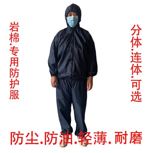 连体新款岩棉防护服玻璃棉纤维油漆养殖蓝色防尘工作服透气无尘衣