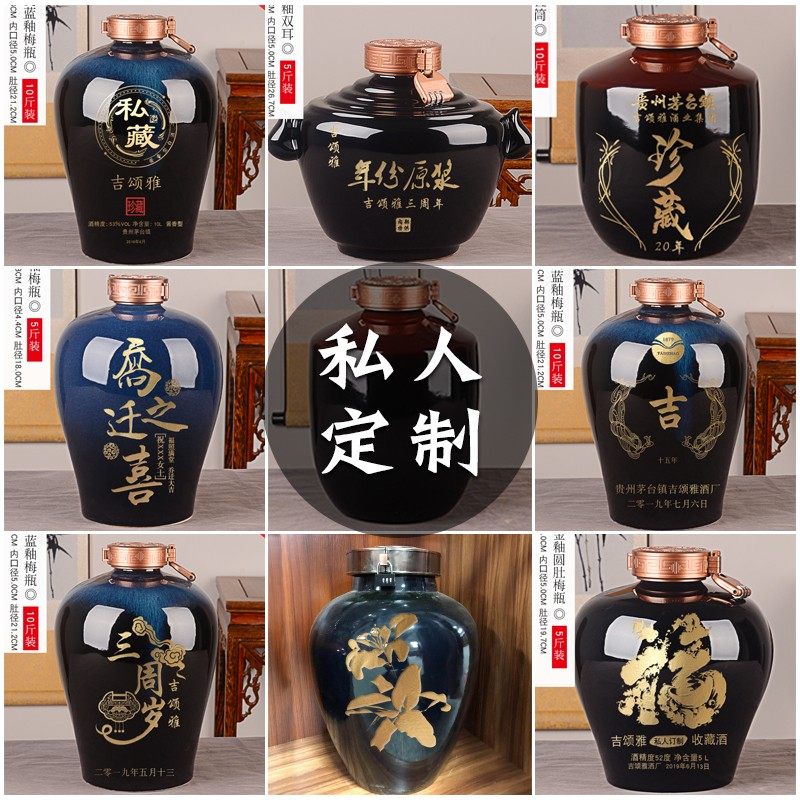 定制刻字陶瓷酒坛酒缸家自用5斤10斤装带盖泡酒瓶仿古密封酿酒罐