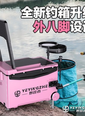 野营者新款外八腿带轮35L钓箱全套多功能钓鱼箱粉色台钓箱钓鱼桶